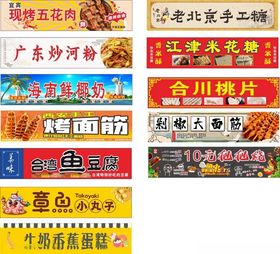美食节店招