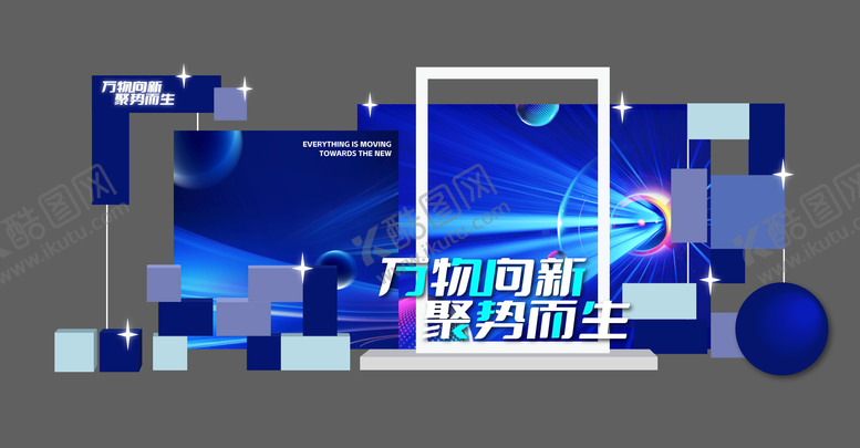 编号：47886511061724388303【酷图网】源文件下载-年会科技美陈