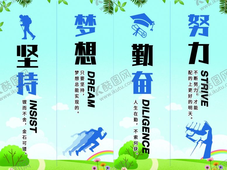 编号：20651906250737204906【酷图网】源文件下载-教室看板