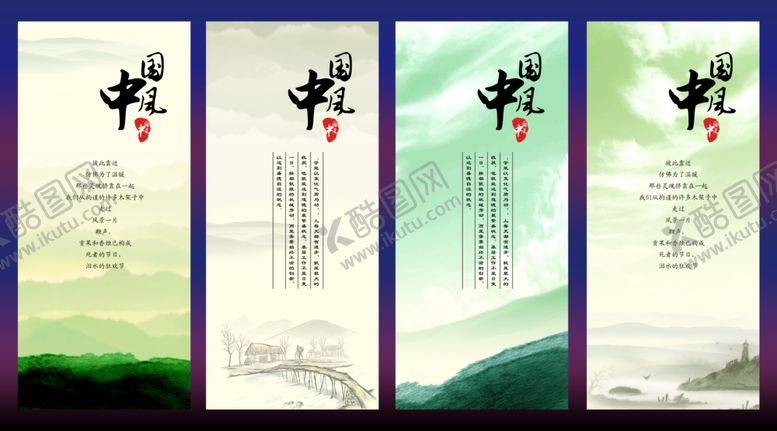 编号：43208512082036049266【酷图网】源文件下载-中国风
