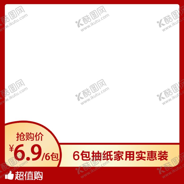 编号：40986109141213152506【酷图网】源文件下载-产品主图