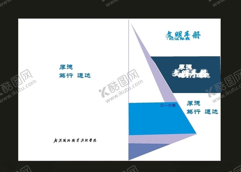 编号：14799210271535136990【酷图网】源文件下载-蓝色封面绿色封面