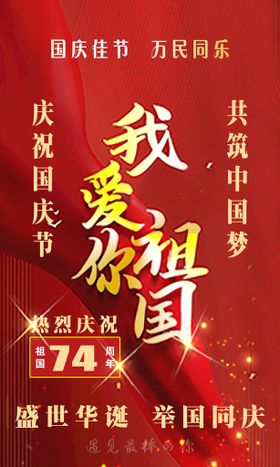 编号：49238509250201198234【酷图网】源文件下载-520我爱你