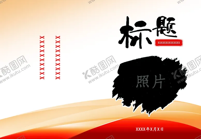 编号：57213009251943520317【酷图网】源文件下载-画册封面设计