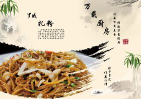 罗城扎粉