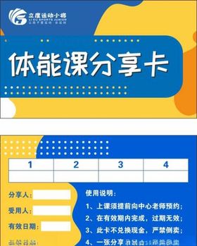 分享卡