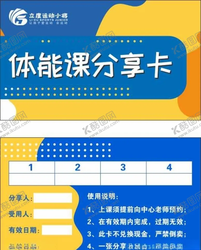 编号：13996707021318371888【酷图网】源文件下载-分享卡
