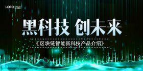 国外未来医学医生技术黑科技海报