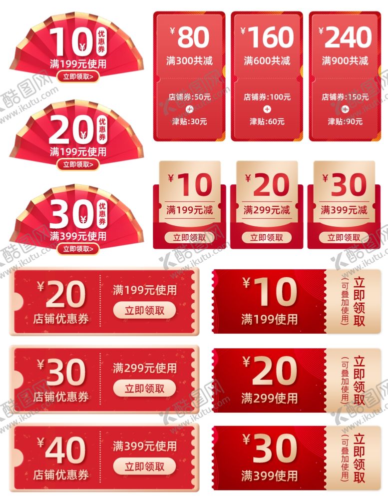 编号：87634104061320507721【酷图网】源文件下载-代金券优惠券