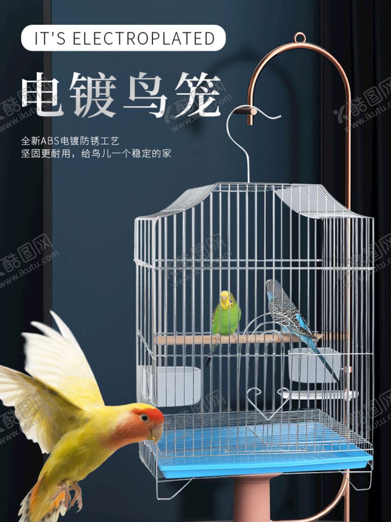 编号：85172610090038061763【酷图网】源文件下载-鸟笼主图推广图