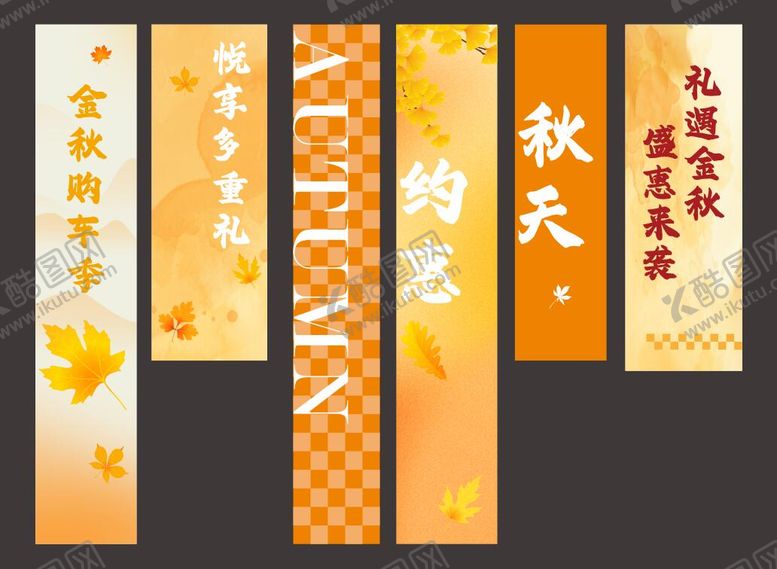 编号：65374709140020051801【酷图网】源文件下载-汽车挂幅