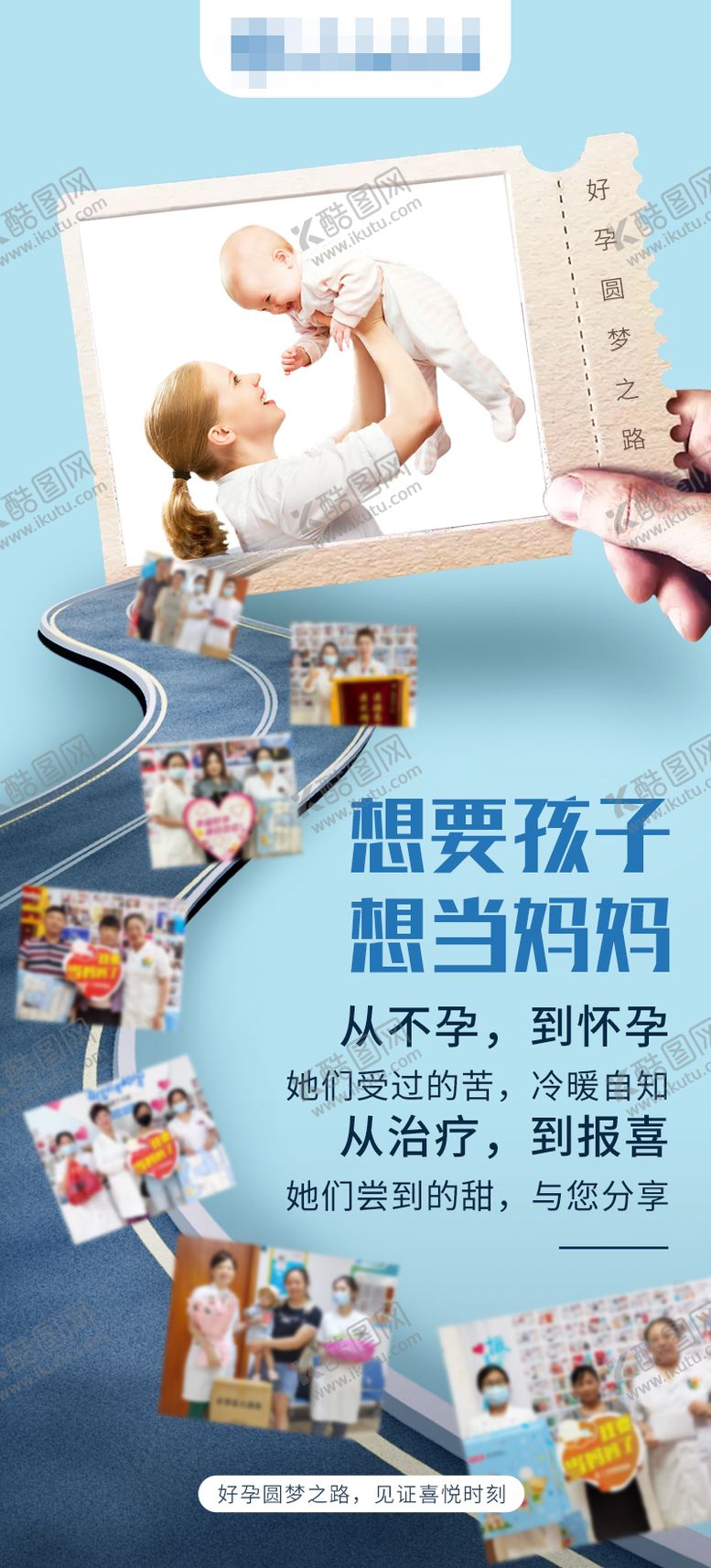 编号：99301504101151323828【酷图网】源文件下载-备孕科普海报