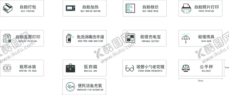 编号：79053110072348425683【酷图网】源文件下载-商场超市 公共标志
