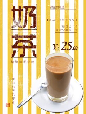 咖啡奶茶