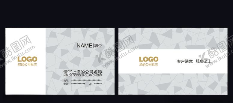 编号：40085007050401012936【酷图网】源文件下载-淡雅素纹名片