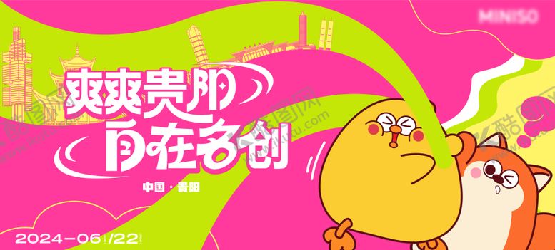 编号：28971606152343576279【酷图网】源文件下载-趣味周年庆背景板