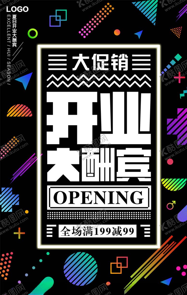 编号：31854506191418541142【酷图网】源文件下载-几何抽象海报