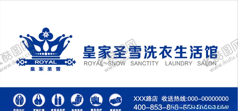 编号：97104207071730354912【酷图网】源文件下载-皇家圣雪