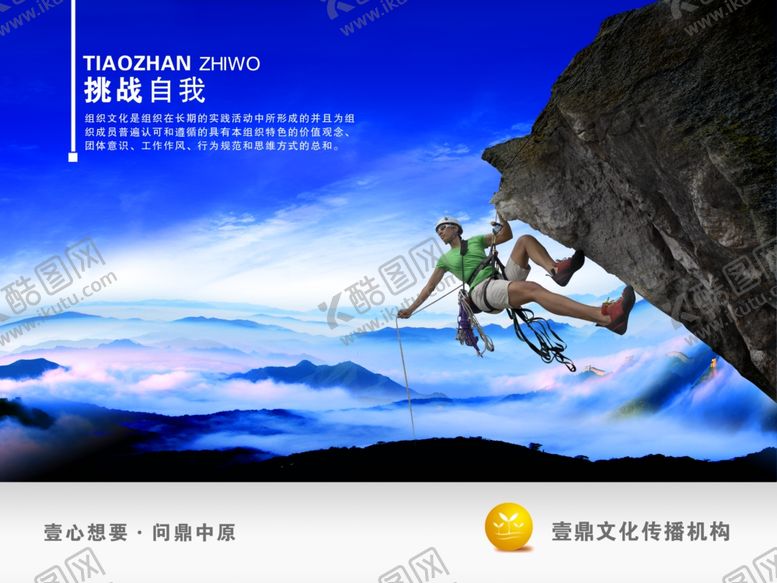 编号：81161905102317506094【酷图网】源文件下载-企业楼道展板