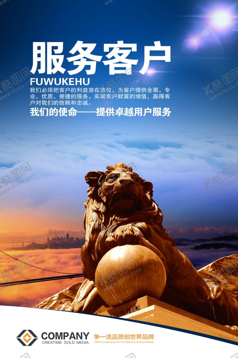 编号：86894305041637068588【酷图网】源文件下载-服务客户