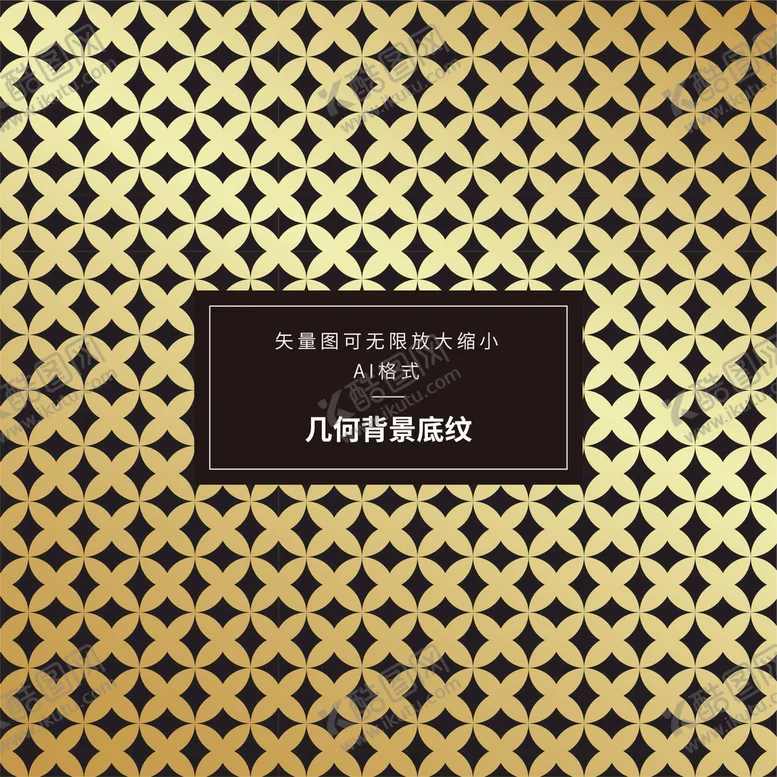 编号：73865601301049089806【酷图网】源文件下载-几何底纹 
