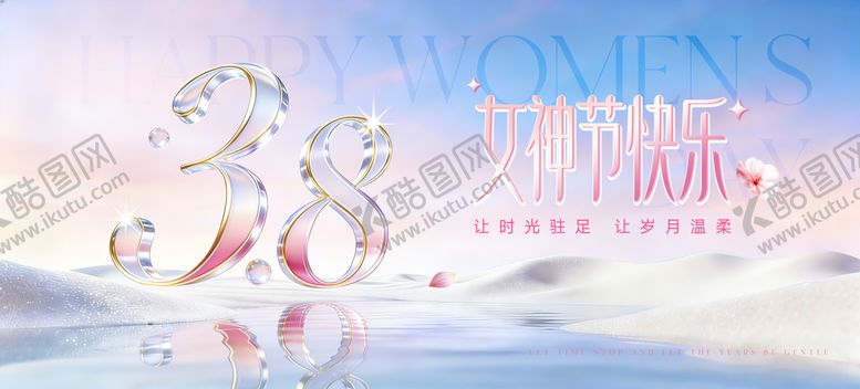 编号：97370103070205579653【酷图网】源文件下载-3.8妇女节KV