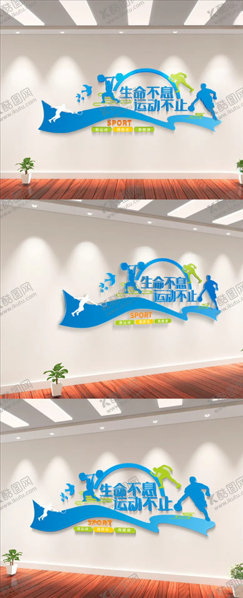 编号：42500206250829049743【酷图网】源文件下载-运动