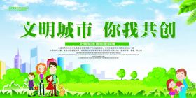 文明城市共创美好画面