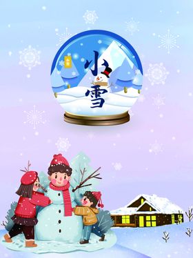 小雪冷朋友圈柿子冬至海报