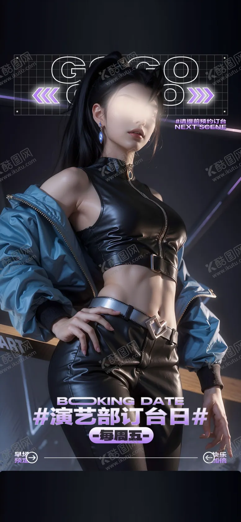 编号：78175401131212264614【酷图网】源文件下载-酒吧邀约预定