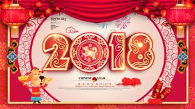 创意2018狗年海报设计