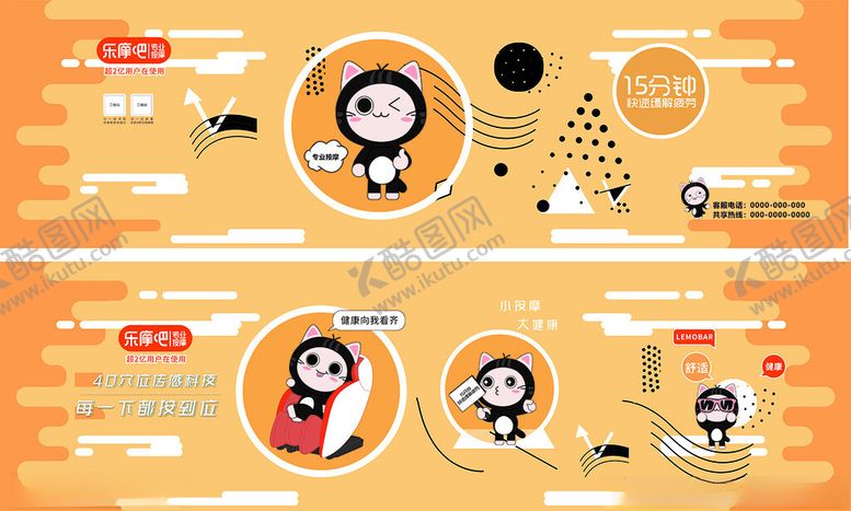 编号：44409806292047525789【酷图网】源文件下载-卡通人物创意插画按摩椅海报