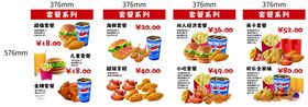 汉堡小食套餐