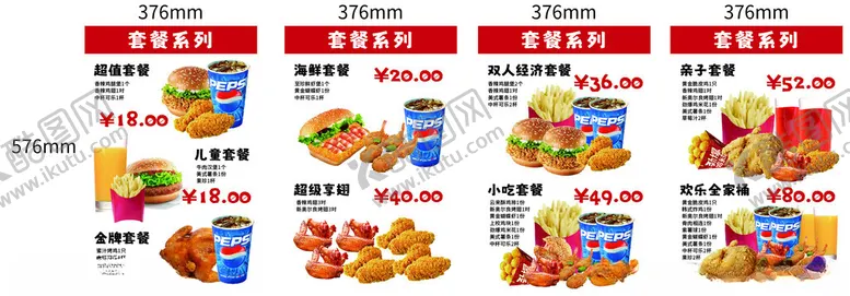 编号：58011006291558395178【酷图网】源文件下载-汉堡小食套餐