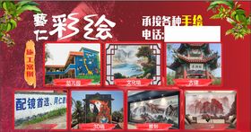 手绘宣传