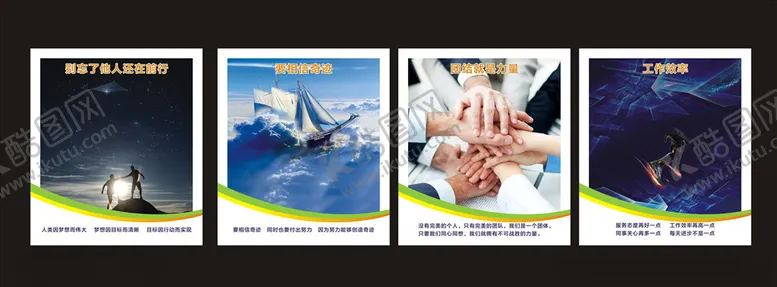编号：67440510161629113335【酷图网】源文件下载-企业文化