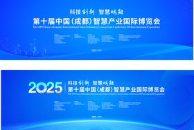 科技创新论坛主视觉