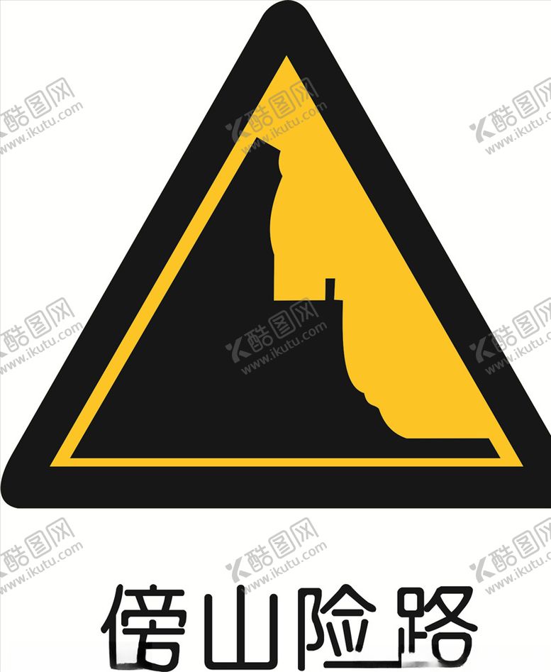 编号：38324106160524571864【酷图网】源文件下载-傍山线路