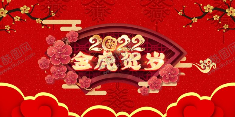 编号：92382311260300327576【酷图网】源文件下载-虎年 