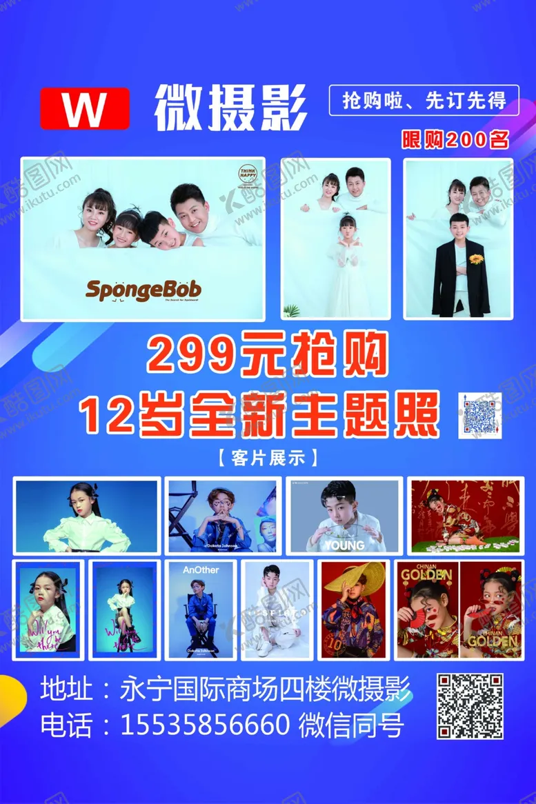 编号：18094309202357374063【酷图网】源文件下载-婚纱摄影店 