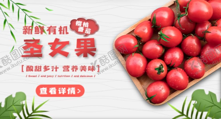 编号：43161910011523288411【酷图网】源文件下载-水果水果海报水果素材蔬菜