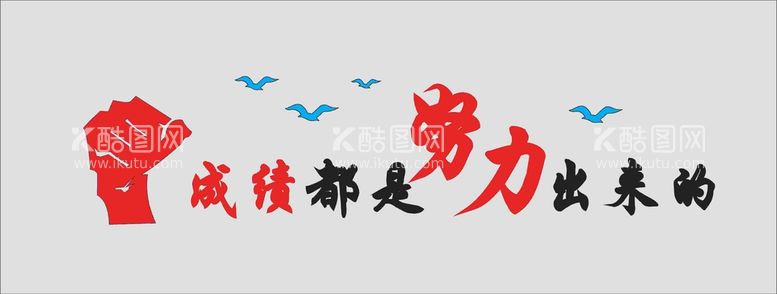 编号：87695712030806234250【酷图网】源文件下载-企业标语企业口号