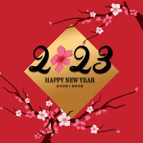 兔年海报 新年快乐 2023