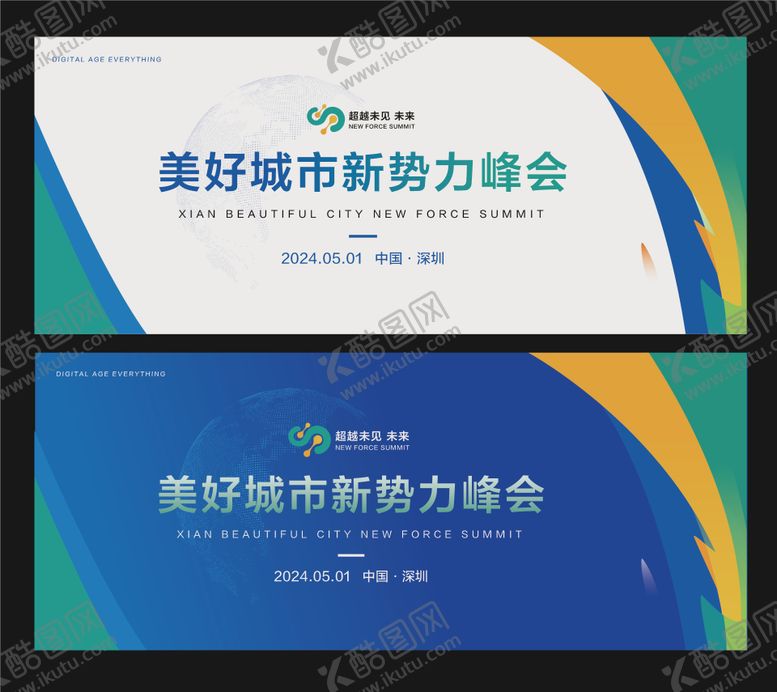 编号：75907112050751152163【酷图网】源文件下载-时尚蓝绿色科技地球城市峰会主kv