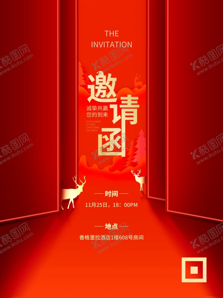 编号：76305804180755334076【酷图网】源文件下载-红色圣诞节邀请函