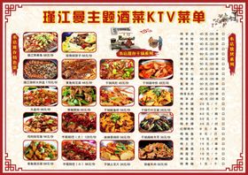 菜单价目表展板