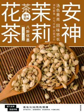 茉莉花茶小青柑茶叶圆形贴纸