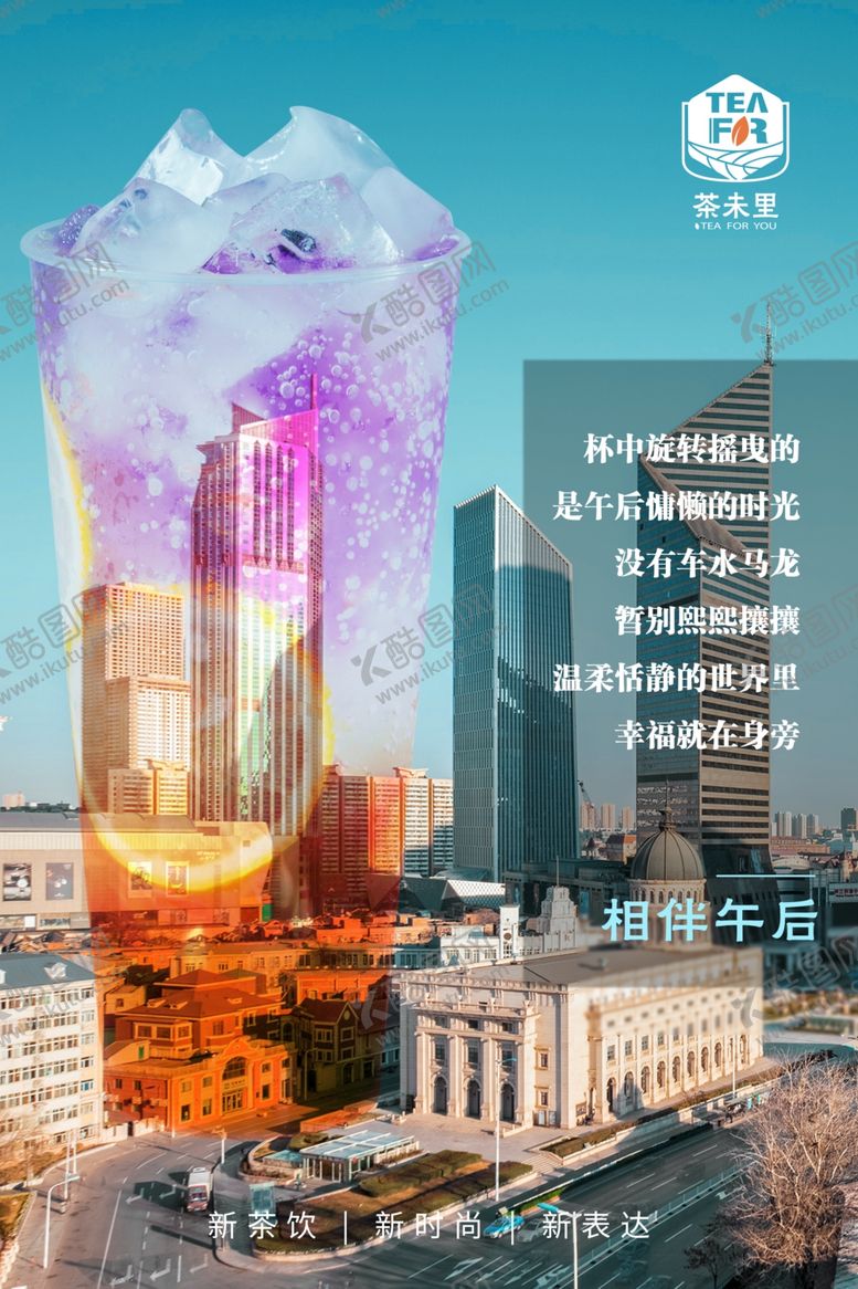 编号：38594109130334538176【酷图网】源文件下载-奶茶