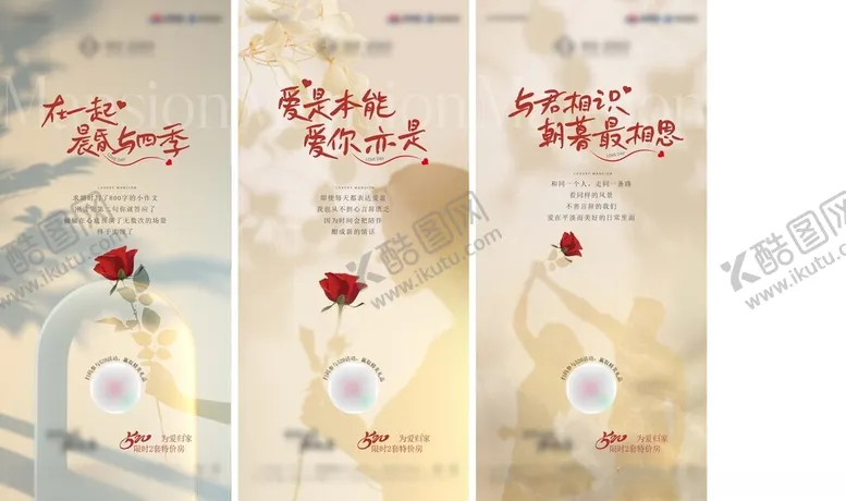 编号：17646806291744491577【酷图网】源文件下载-浪漫520情人节恋爱爱情情侣