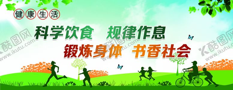 编号：51831610151715069283【酷图网】源文件下载-保护生态环境生态文明建设